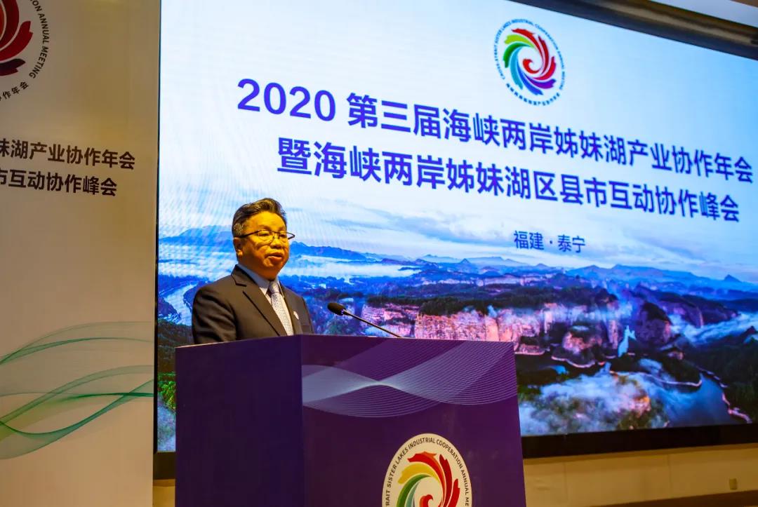 曼斯特科技受邀出席2020第三届海峡两岸姊妹湖产业协作年会，精彩主题演讲获高赞！