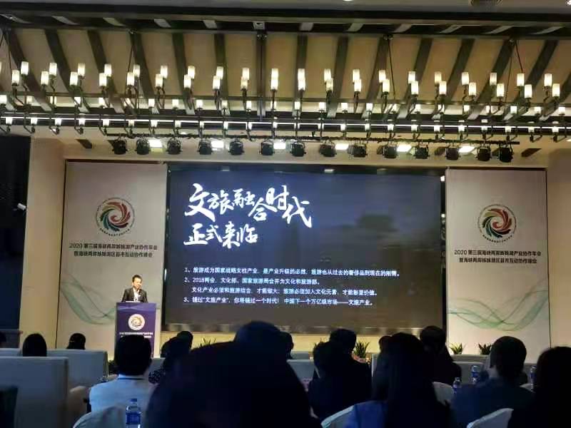 曼斯特科技受邀出席2020第三届海峡两岸姊妹湖产业协作年会，精彩主题演讲获高赞！